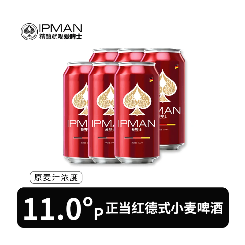 爱啤士【正当红·德式小麦】精酿啤酒11°P麦香浓郁500ml*6罐