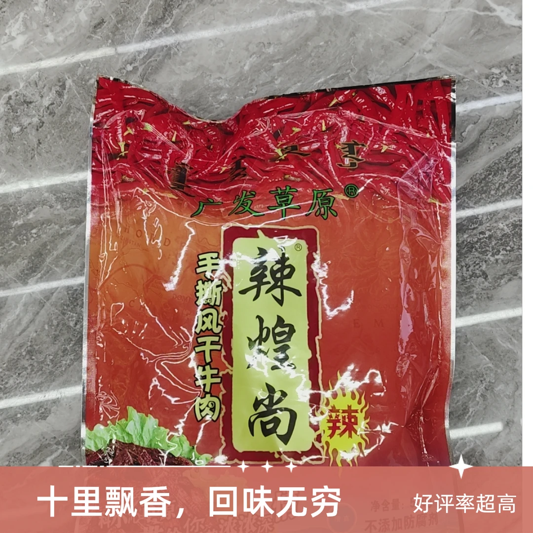 独立包装牛肉干500克