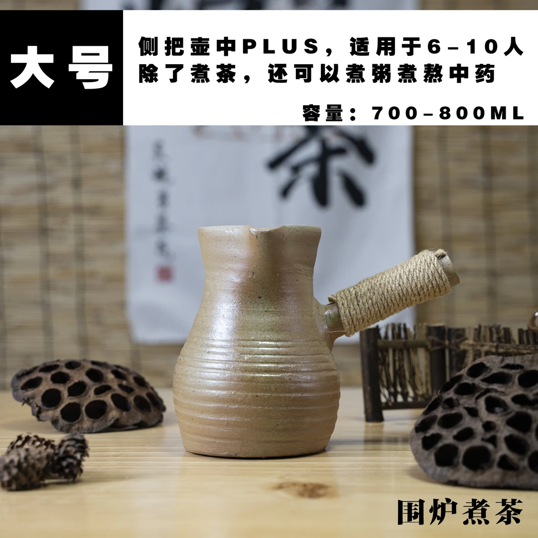 【大号侧把壶】云南纯手工煮茶壶|柴烧煮茶罐|中药罐