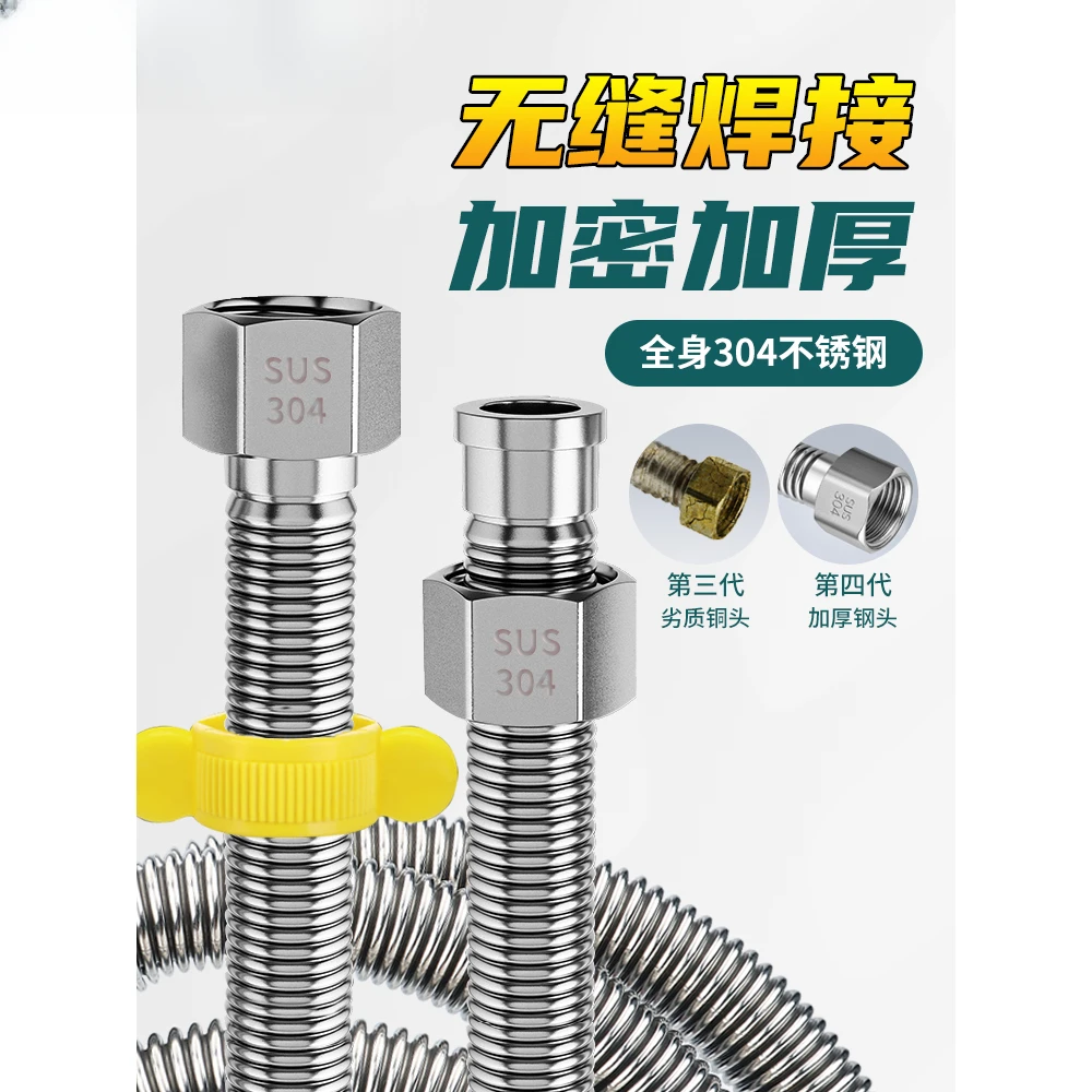 加厚304不锈钢波纹管4分热水器马桶冷热大流量进水管防爆金属软管
