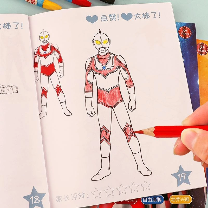 奥特曼画画本涂色儿童简笔画大全幼儿涂鸦绘画本儿童学画画