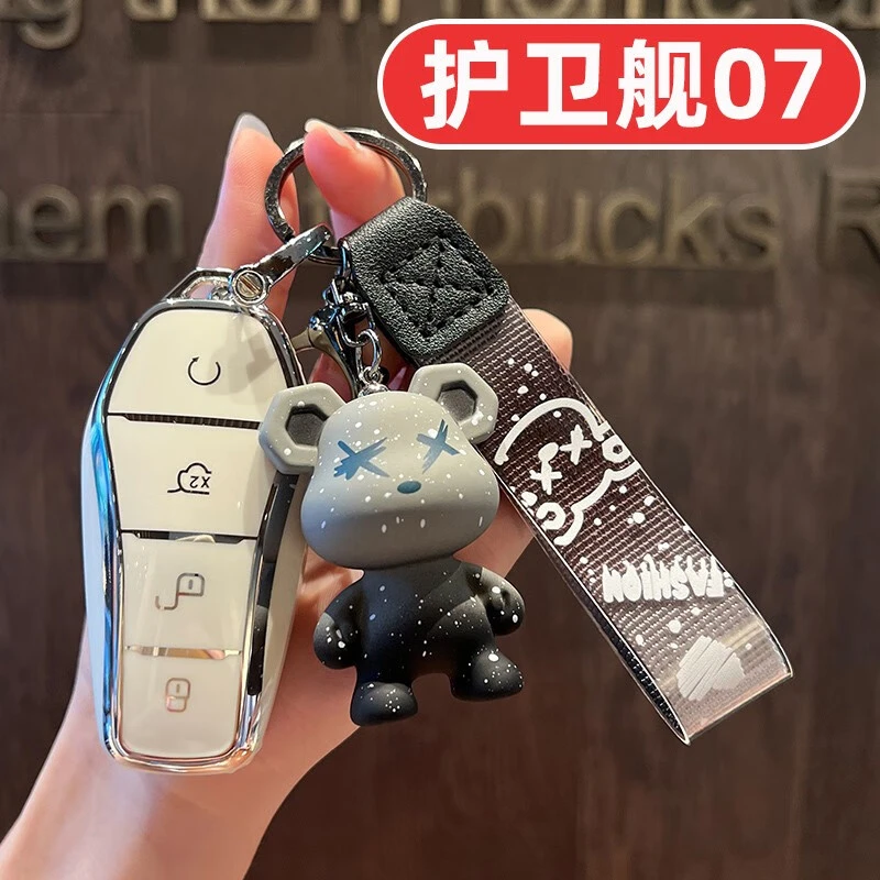 乐尚雅专用于比亚迪护卫舰07钥匙套女士可爱女高档男全包壳卡通