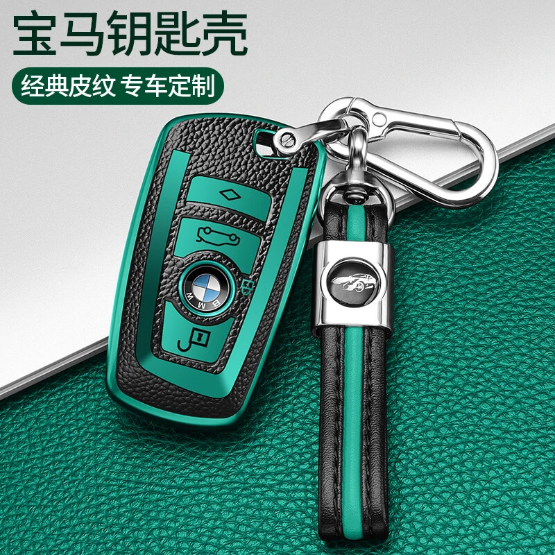 宝马钥匙套4系425i/2019款3系320li/5系525li/X3X4/1系7系车全包