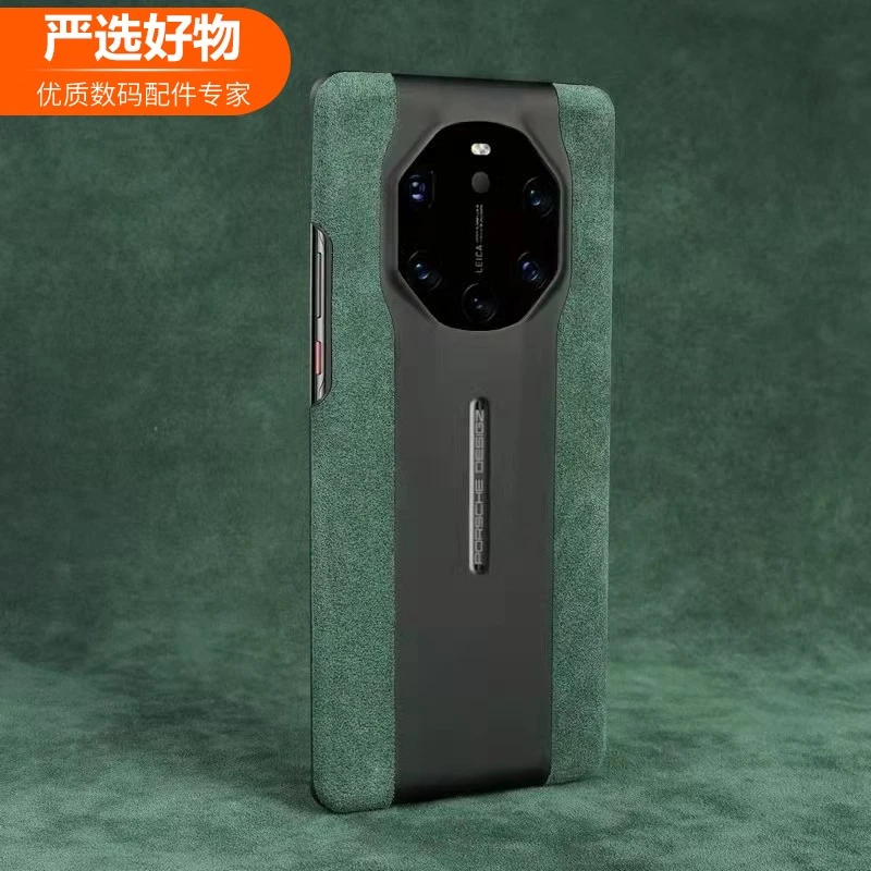 【严选】适用于高端定制华为mate60手机壳MATE50RS保时捷设计版40