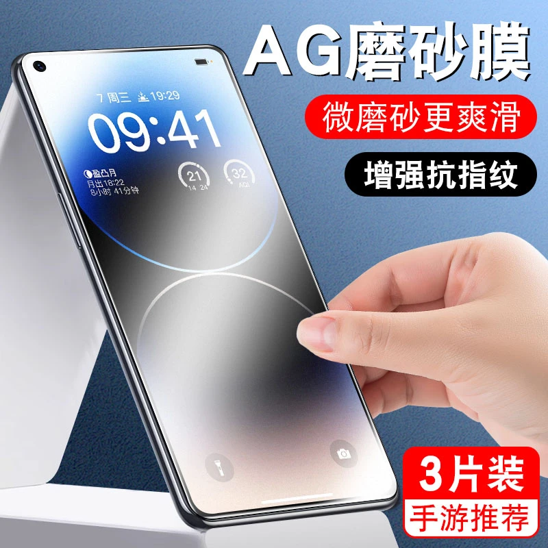 OPPOReno5全屏高清磨砂钢化膜