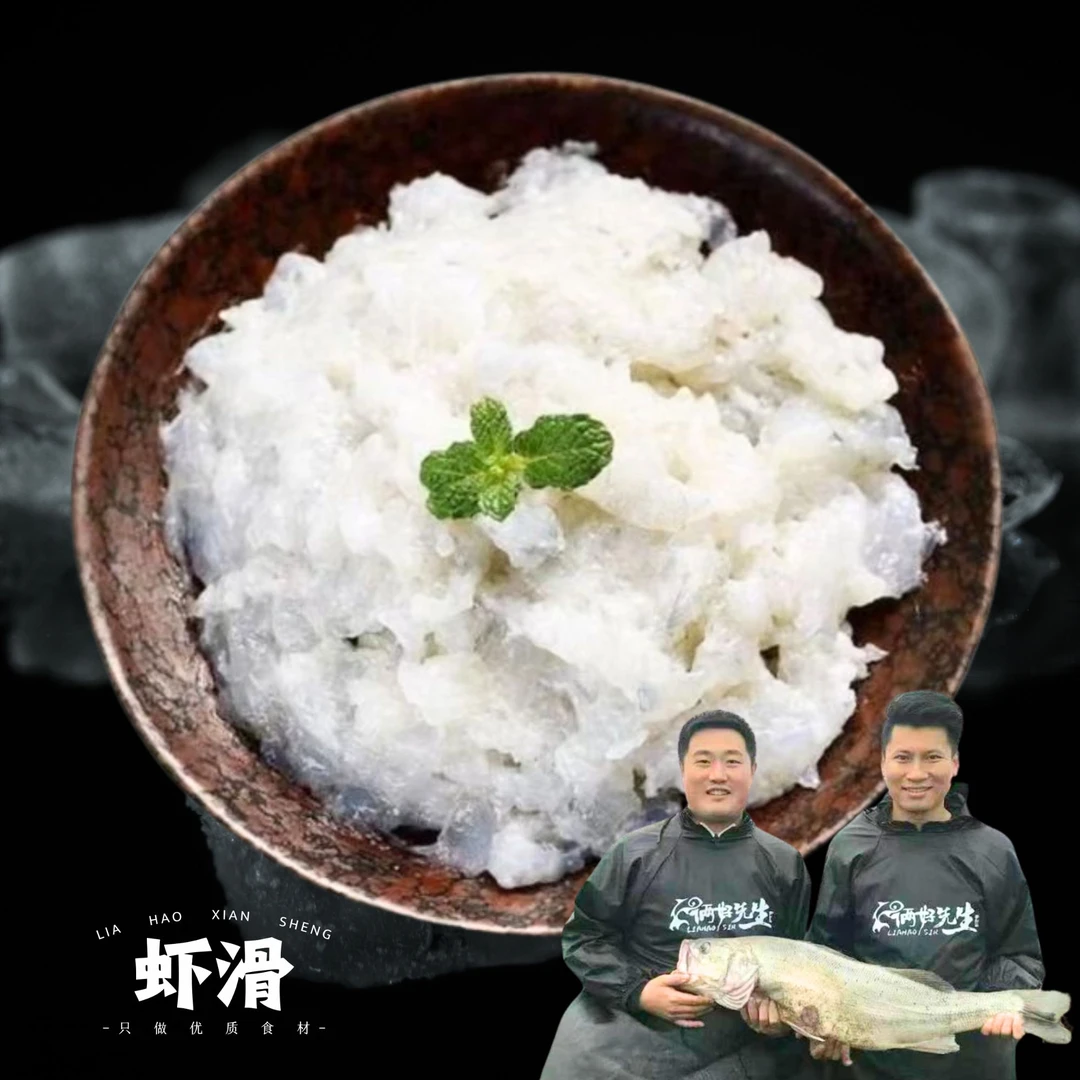 L-俩好先生推荐新鲜海鲜8包虾滑火锅食材（净含量150g/包）烟台发货