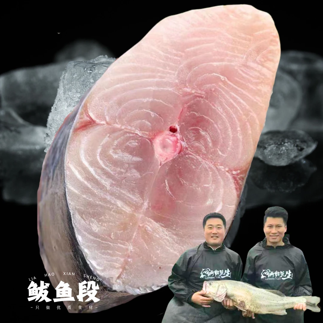 R俩好先生海鲜海鱼烟台新鲜整切鲅鱼段马鲛鱼鱼片2包(4-6片每包)