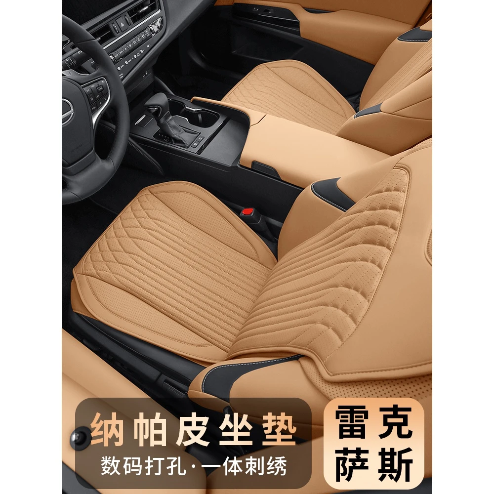 适用雷克萨斯ES舒适坐垫es200/300h座垫RX350/NXUX四季透气坐垫套