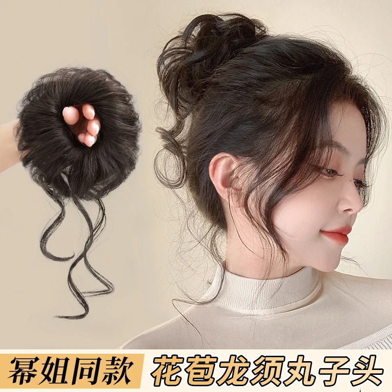 龙须丸子头假发慵懒高颅顶蓬松自然仿真发花苞头发包幂姐盘发同款