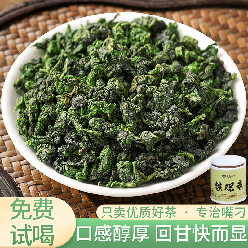 正宗2023新茶安溪铁观音茶叶浓香型铁观音兰花香醇厚自己喝罐装U