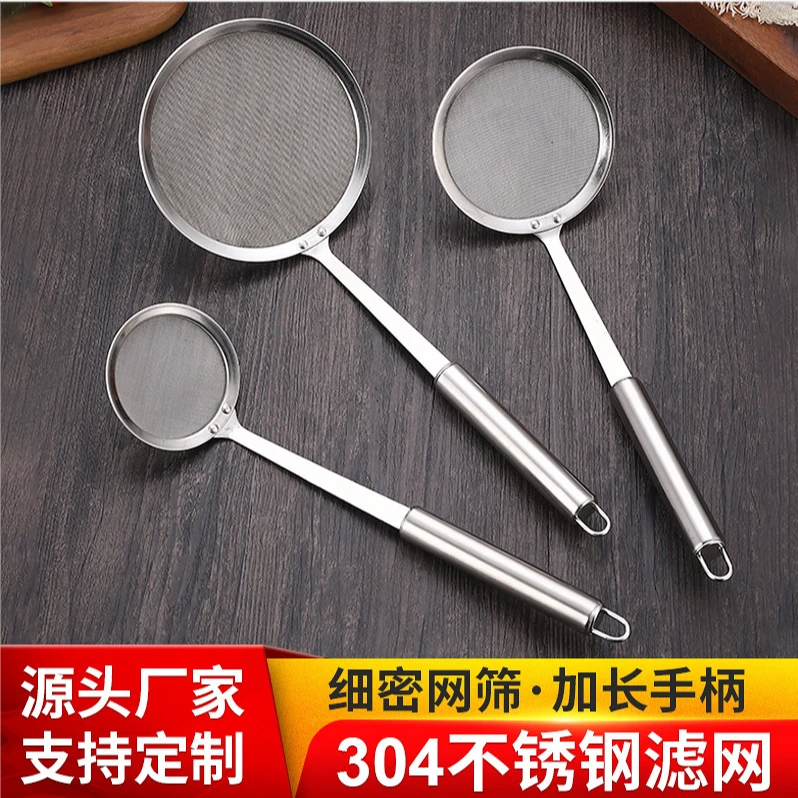 304不锈钢漏勺过滤网筛家用滤油勺厨房油渣勺打沫勺极细加密漏勺