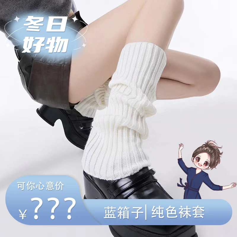 【拍一发二】腿袜套女针织韩版长筒学院花边洋气护腿堆堆袜束腿带