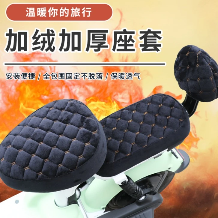 【前座套+后座】电动车坐垫电动车座套加绒加厚电瓶车座套雅迪爱玛