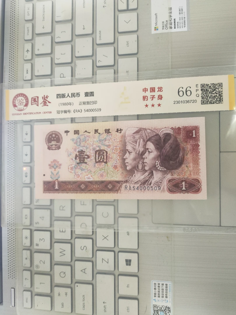 一九八零年壹圆,中国龙 豹子身