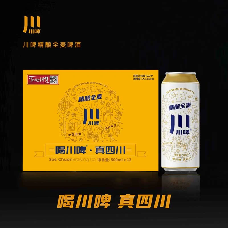 川啤精酿※全麦啤酒※官方 500ml*12罐啤酒罐装整箱特惠