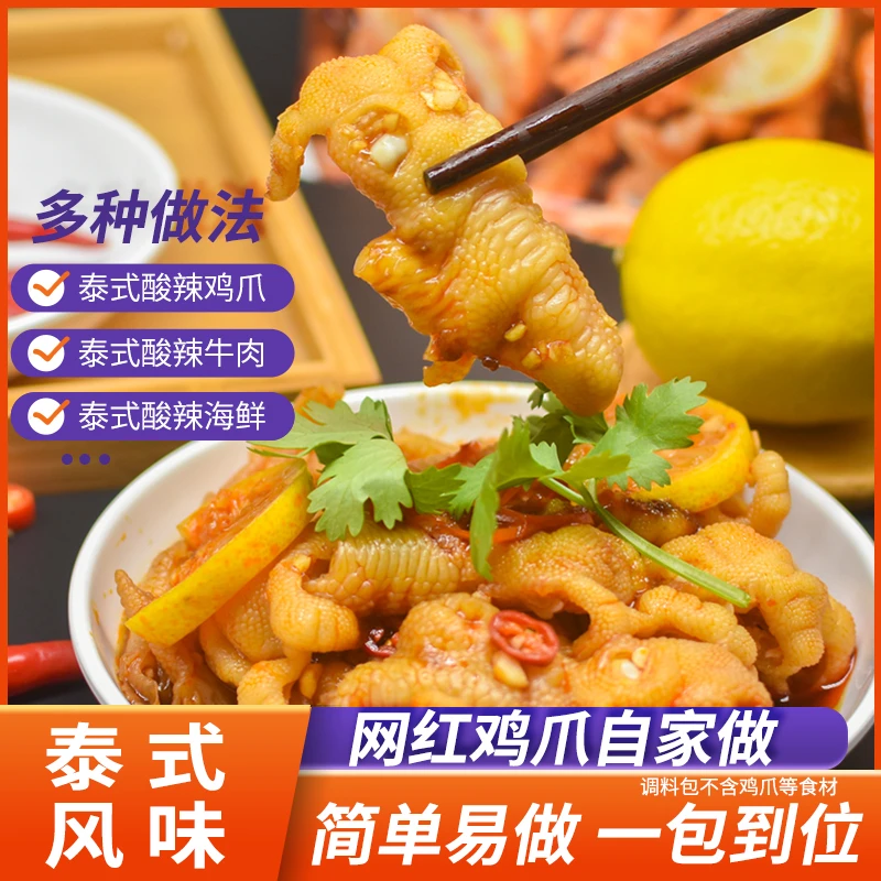 魅厨 泰式酸辣汁 凉拌汁 酸辣鸡爪调味汁 懒人美食 90g/袋 Z