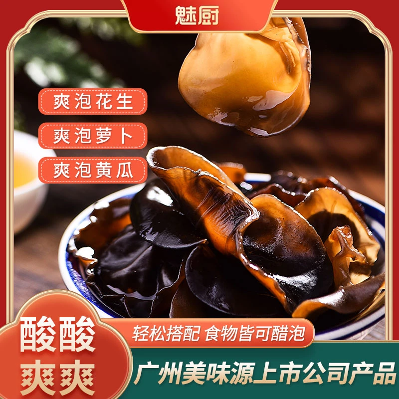 魅厨轻食拌侣复合醋泡汁爽口美味酸爽实用简单家用拌菜调味60g/袋