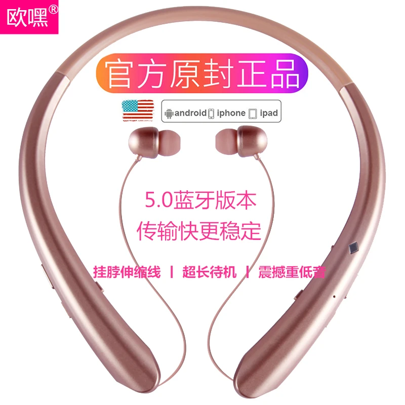 适用LG颈挂脖式伸缩线5.0无线蓝牙耳机跑步运动超长待机通话游戏