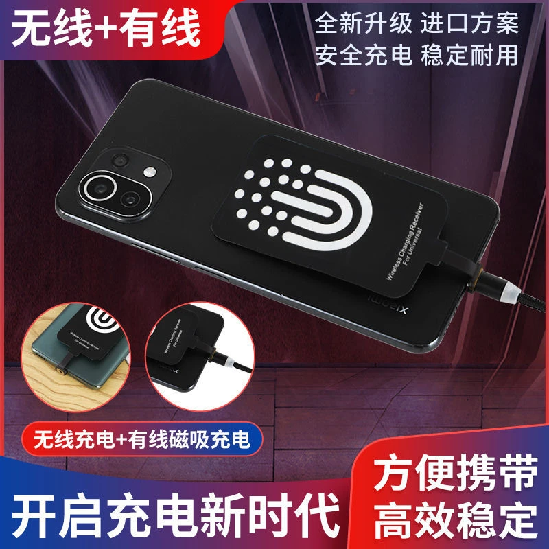 10W磁吸双充两用手机无线充电贴片无线充电接收器快充背贴超薄