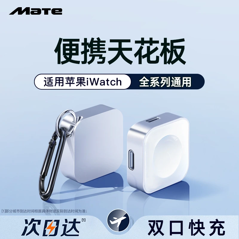 适用iWatch7充电器Ultra 2代s9苹果s8手表applewatch6/5/4无线磁