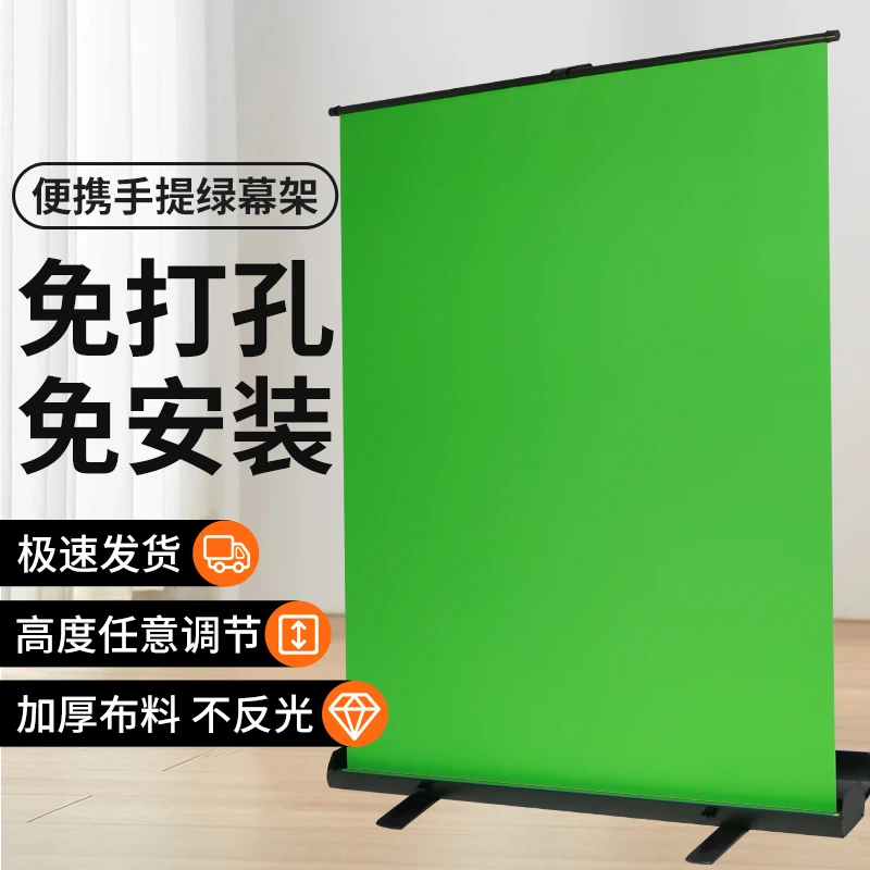 地拉幕布便携式可升降绿布背景布直播间加厚绿幕抠像绿色伸缩背景