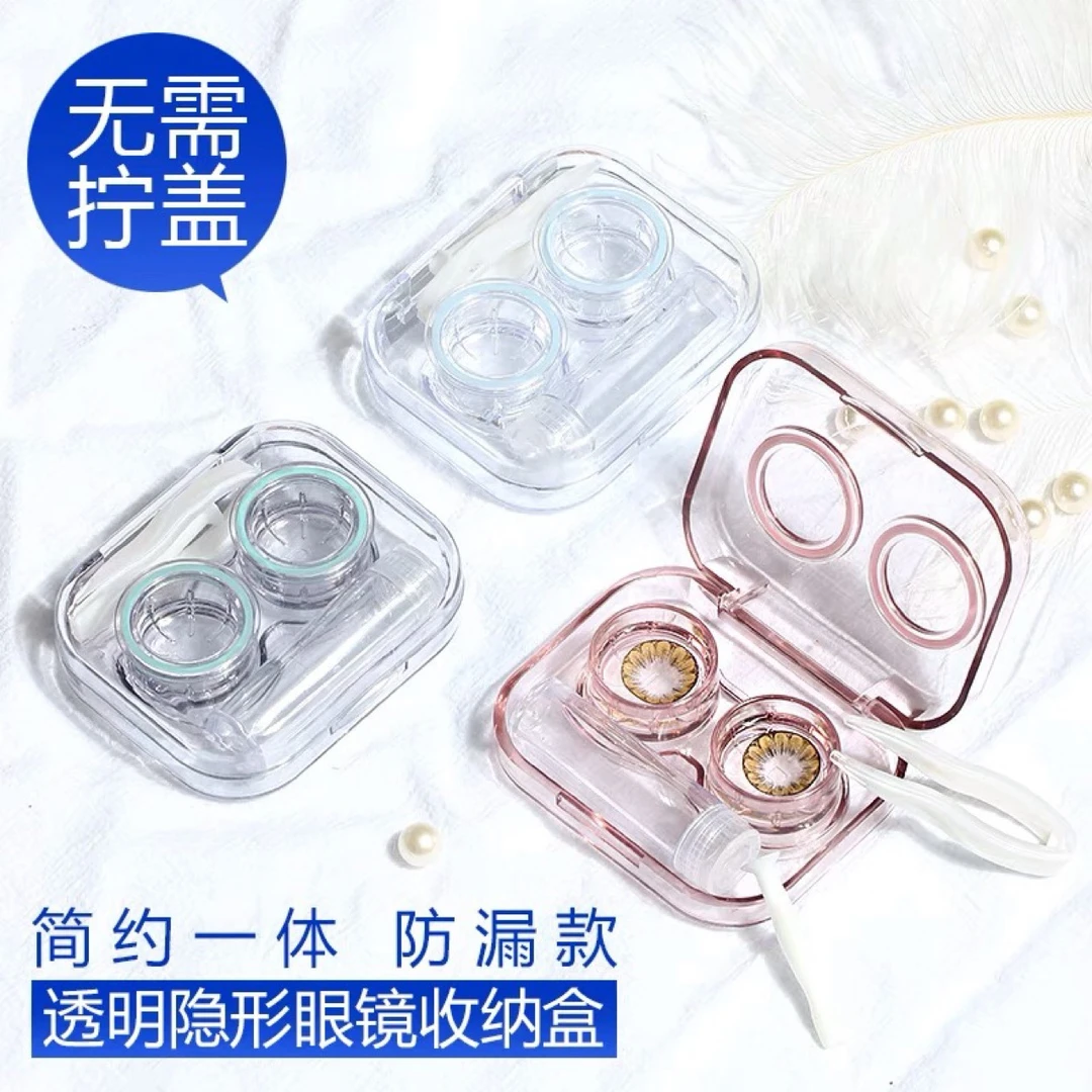 新款隐形眼镜盒子高质感高颜值无需拧盖美瞳收纳盒女韩版ins便携