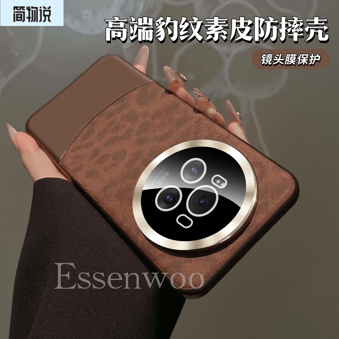 简物说适用荣耀magic6pro素皮豹纹拼接手机壳magic5pro防摔magic6