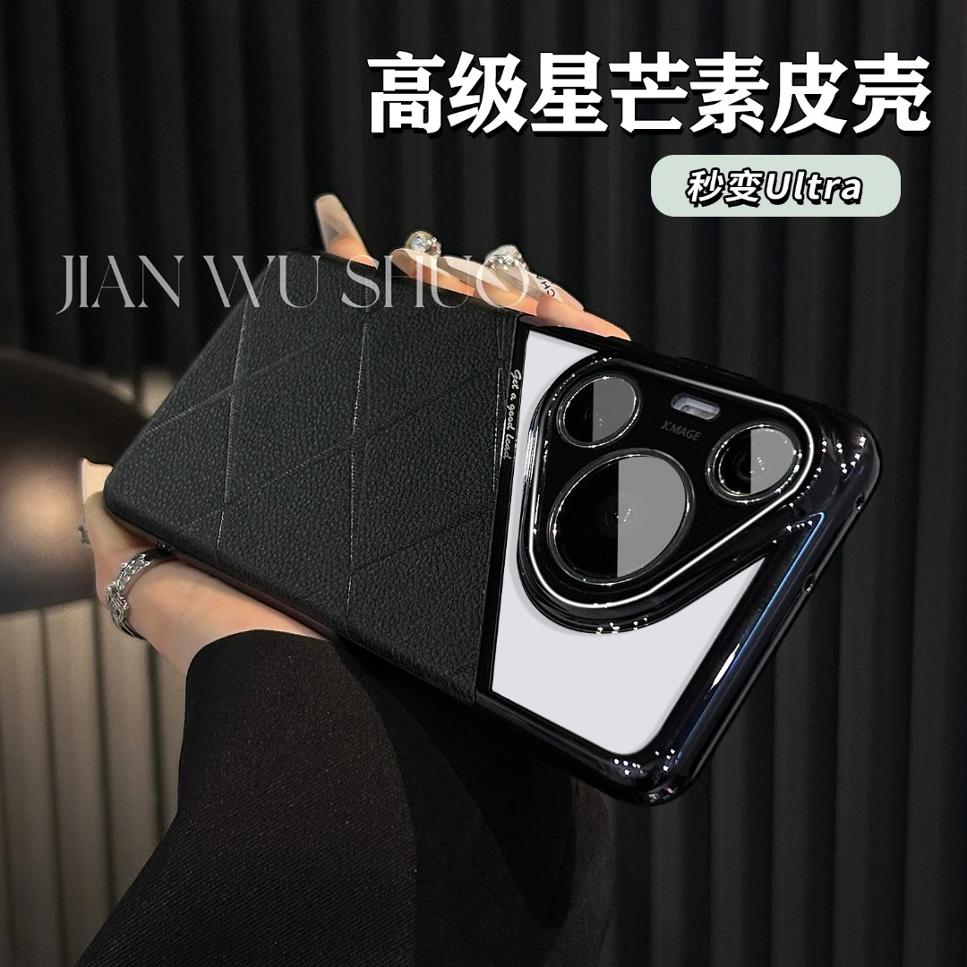 简物说适用华为pura70pro手机壳格纹透明拼接pura70防摔保护壳