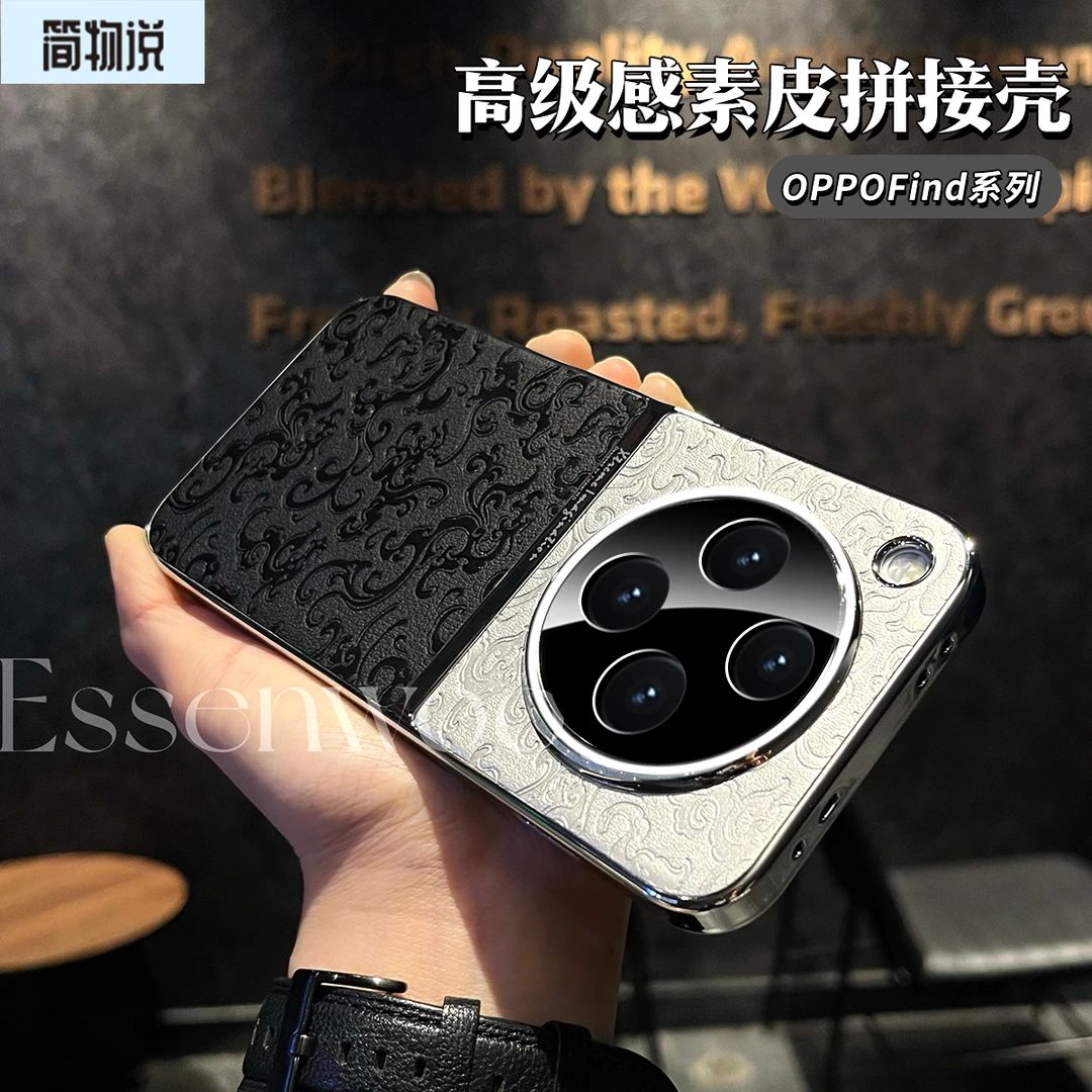 适用OPPOfindx8素皮云龙纹国风手机壳oppofindx8pro防摔壳x7/x6