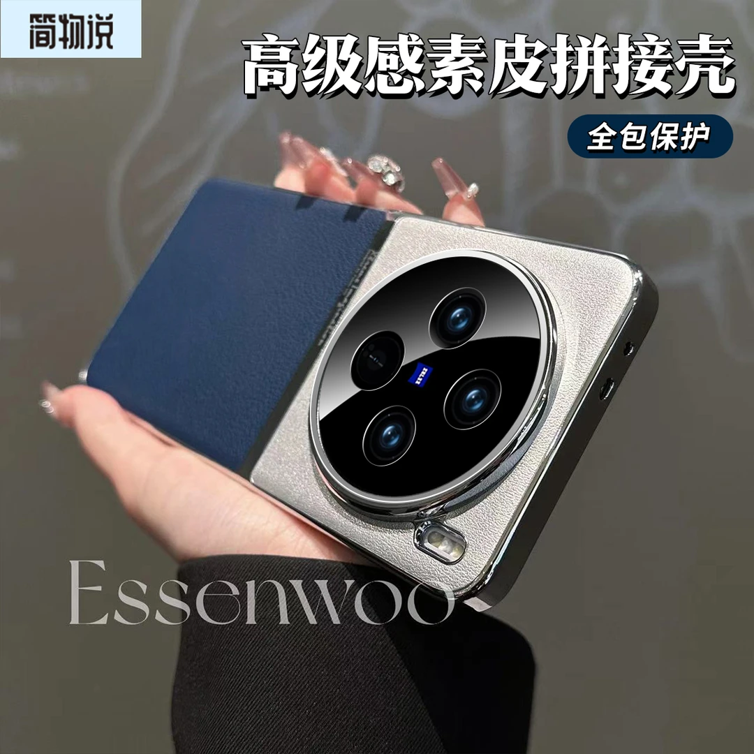 简物说适用vivox200pro素皮手机壳精孔镜头x200防摔保护promini