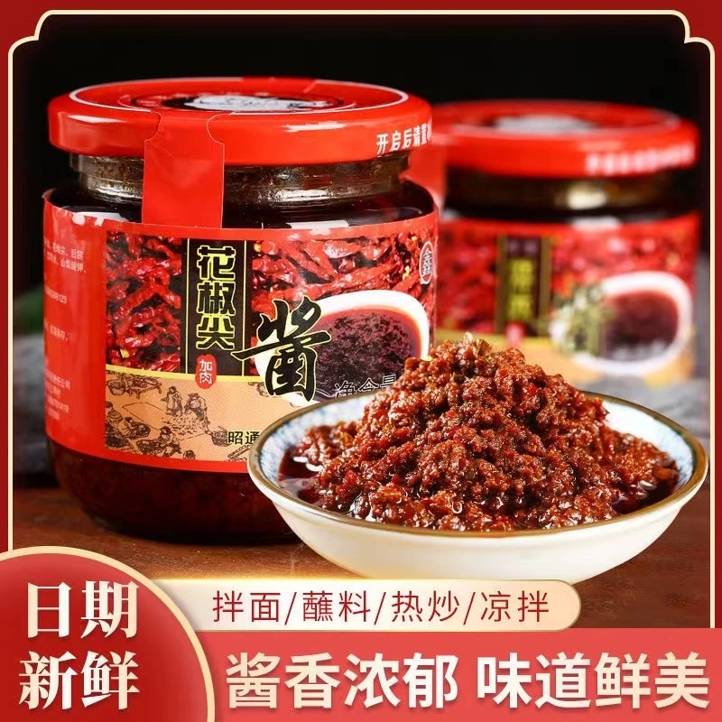 云南昭通花椒尖酱香味浓郁下饭酱220g传统手工香辣老酱拌面