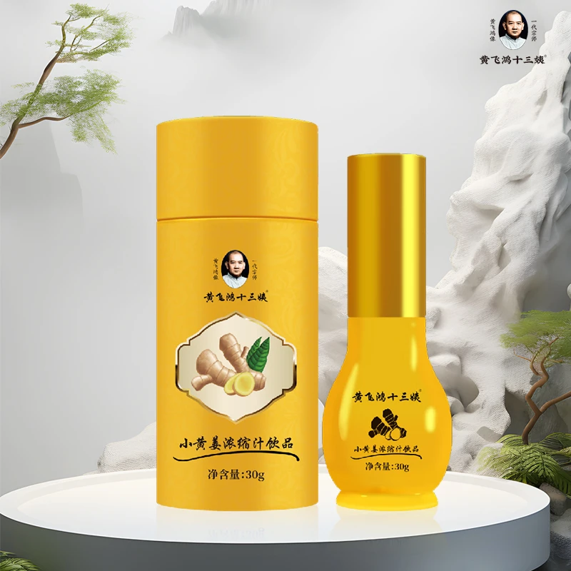 小黄姜浓缩汁 30g