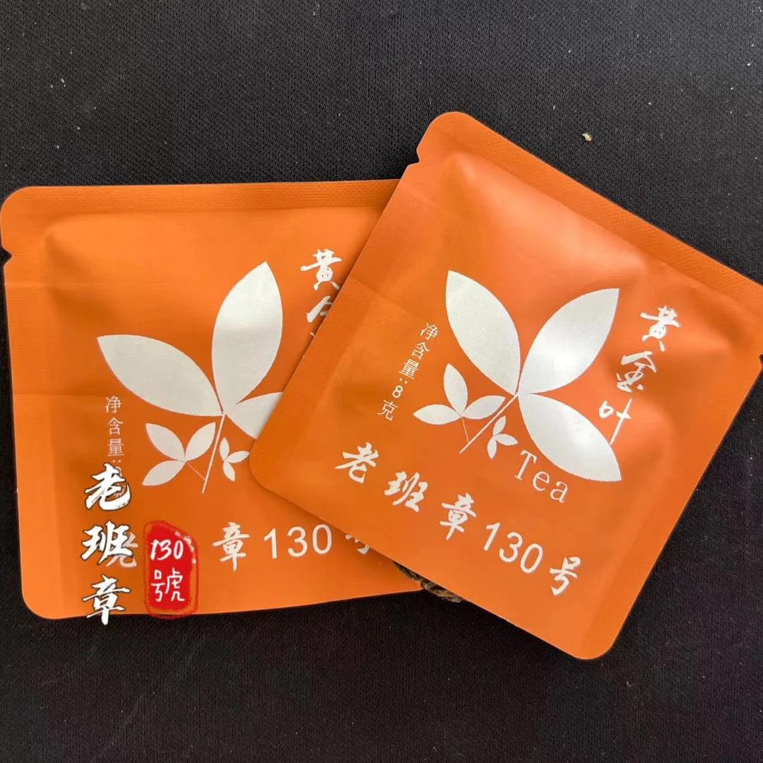 老班章纯料黄金叶黄金饼两袋（随单送）