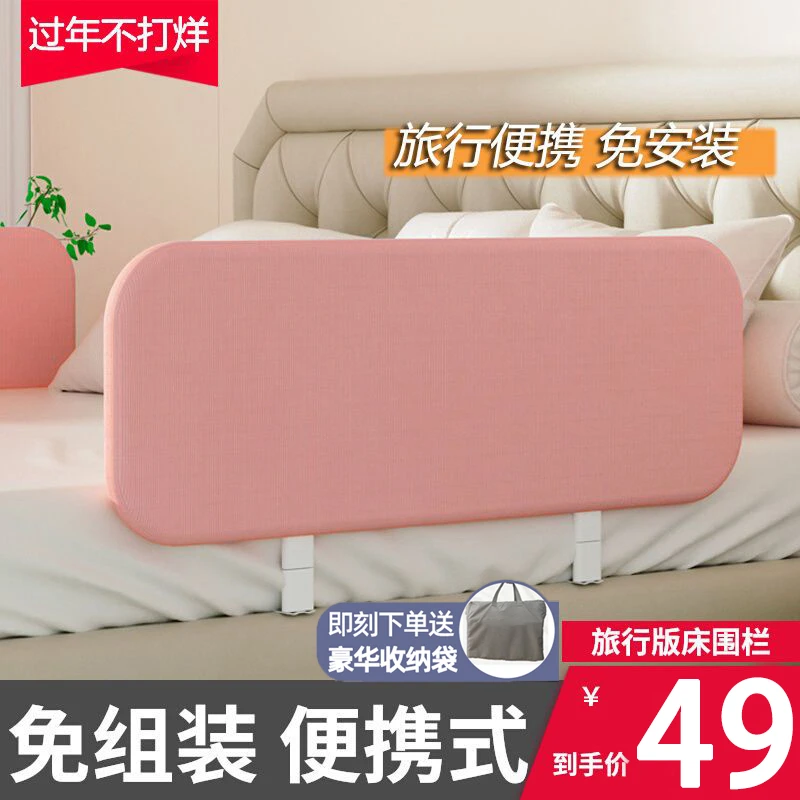 免安装床围栏宝宝防摔防护栏便携式可折叠床护栏儿童挡板旅行版