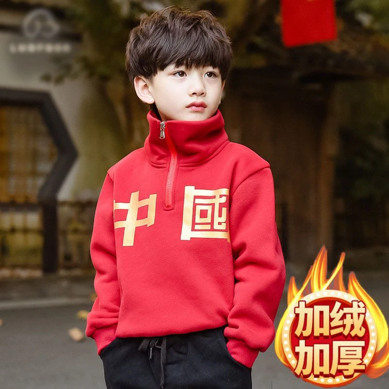 男童卫衣秋冬季新款中国风洋气中大童加绒加厚红色高领儿童卫衣