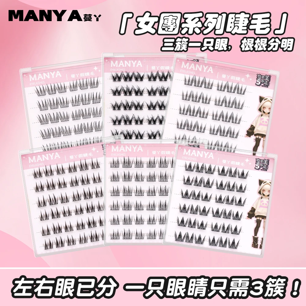 大容量全家福假睫毛小甜猫芭比小野兔爱豆小猫爪凌乱大花卷太阳花