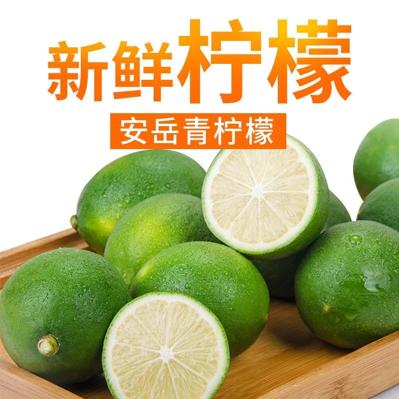 青柠檬新鲜小果一斤装5-10个包邮