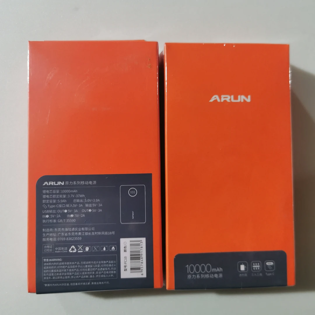 ARUN 海陆通 FC10 双向快充充电宝 1W毫安