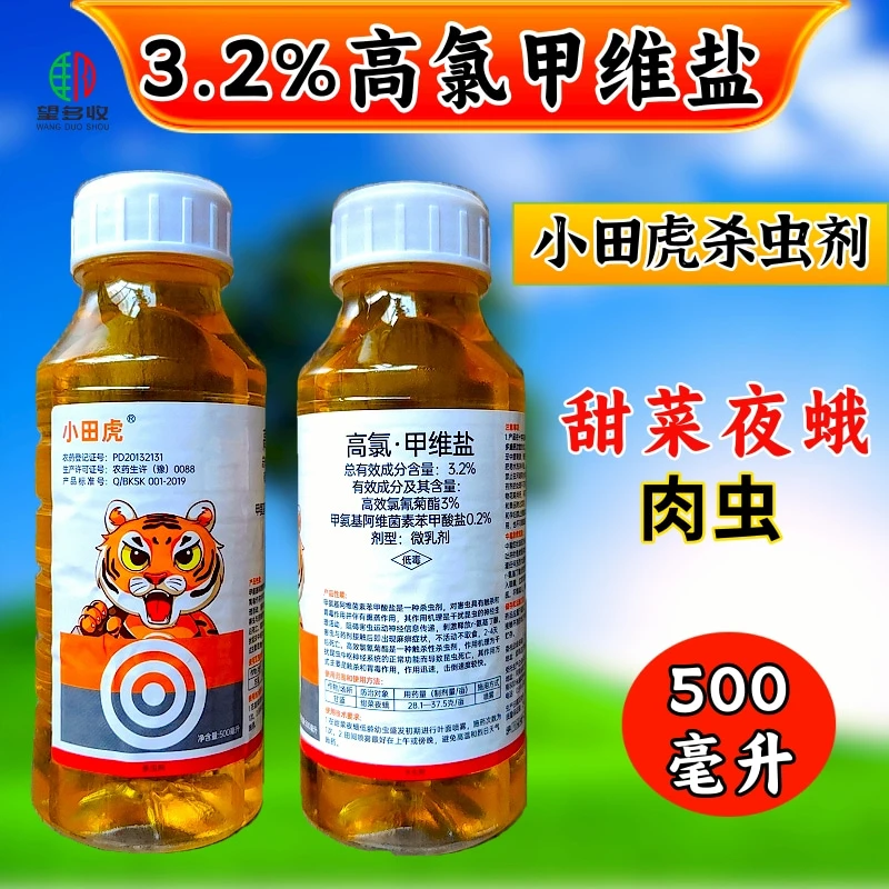 小田虎3.2%高氯甲维盐复配杀虫剂活性肉虫夜蛾虫卵双打500毫升