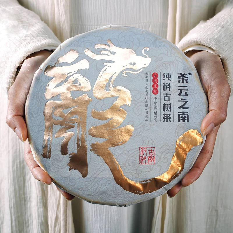 茶云之南云南龙饼古树生茶357克