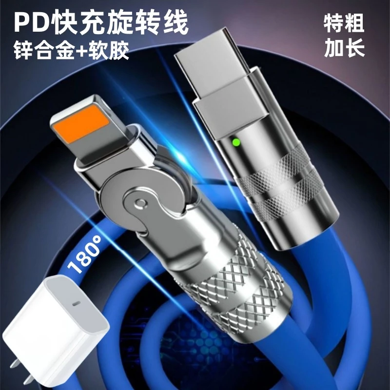 正品适用旋转pd快充苹果数据线type-c快充充电器插头手机充电线14