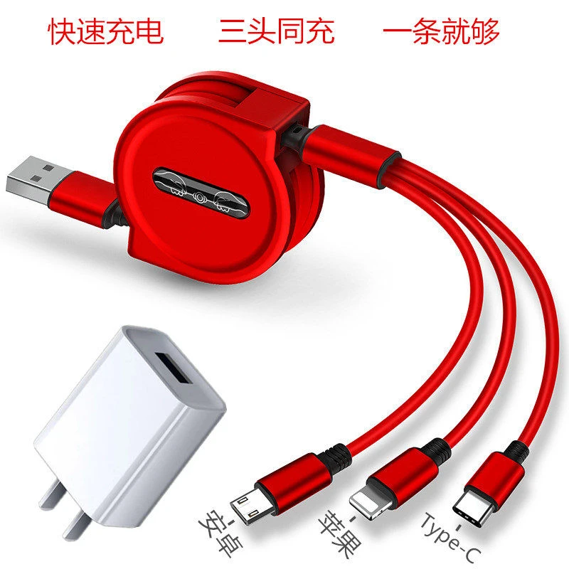 快充电线三合一数据线一拖三伸缩充电器头适用Type-C华为苹果小米