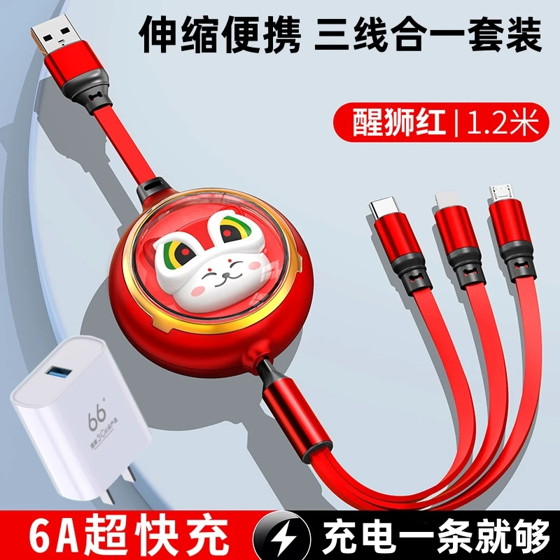 卡通超级快充数据线一拖三充电器三线合一可伸缩适用华为安卓苹果