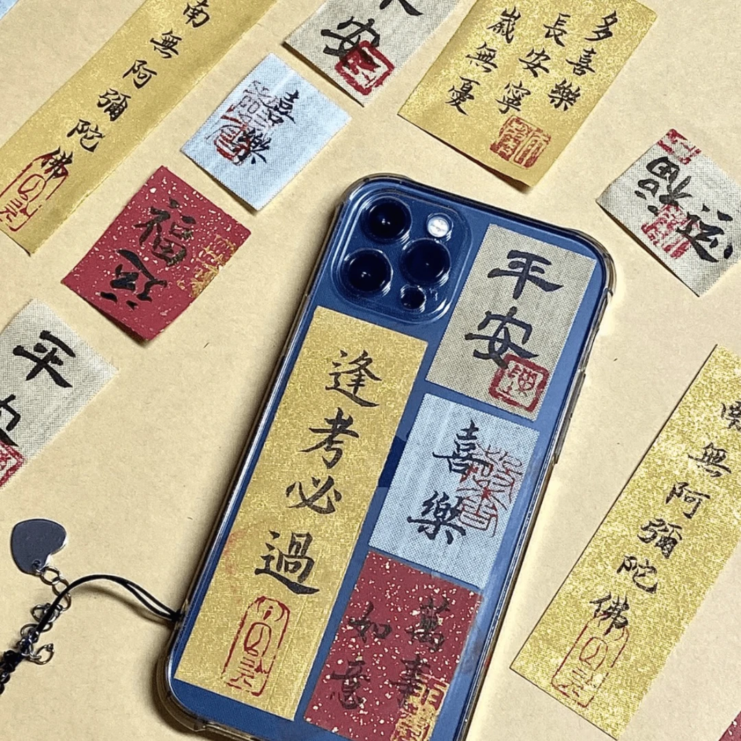 【老师自用款】五合一手绘国风手机贴纸 艺术贴纸