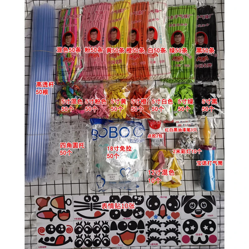 波波球材料包 乳胶气球 气球材料包街卖摆摊适合兼职宝妈学生党