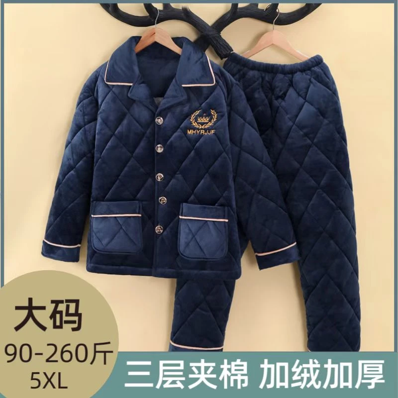 睡衣男冬季加厚加绒三层夹棉保暖珊瑚绒男士冬天加大码家居服套装