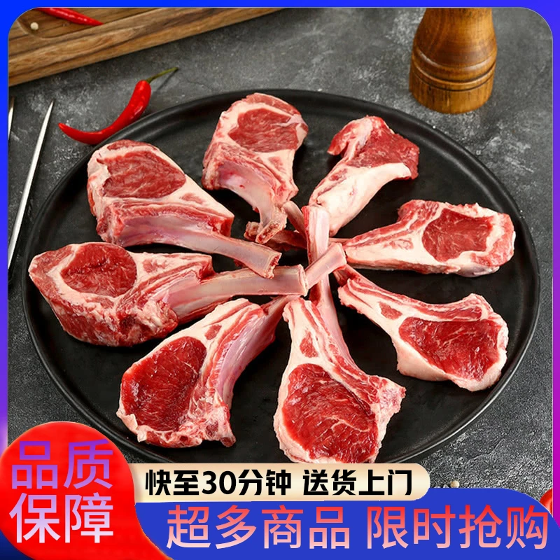 【山姆】      新西兰进口 法式羊排 约600g