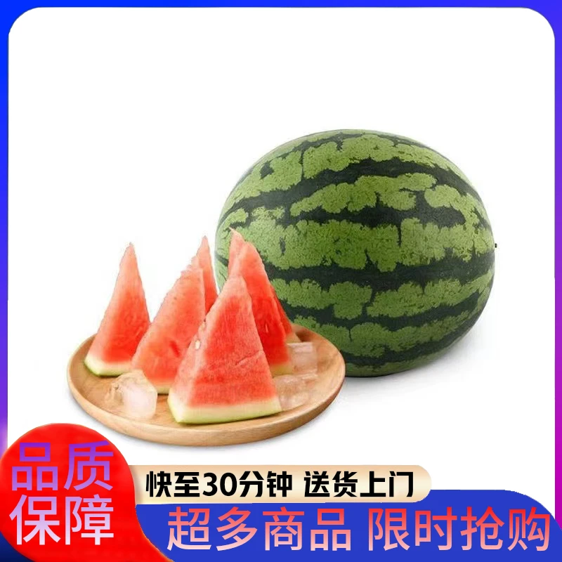 【山姆】       奶油西瓜 4.5kg