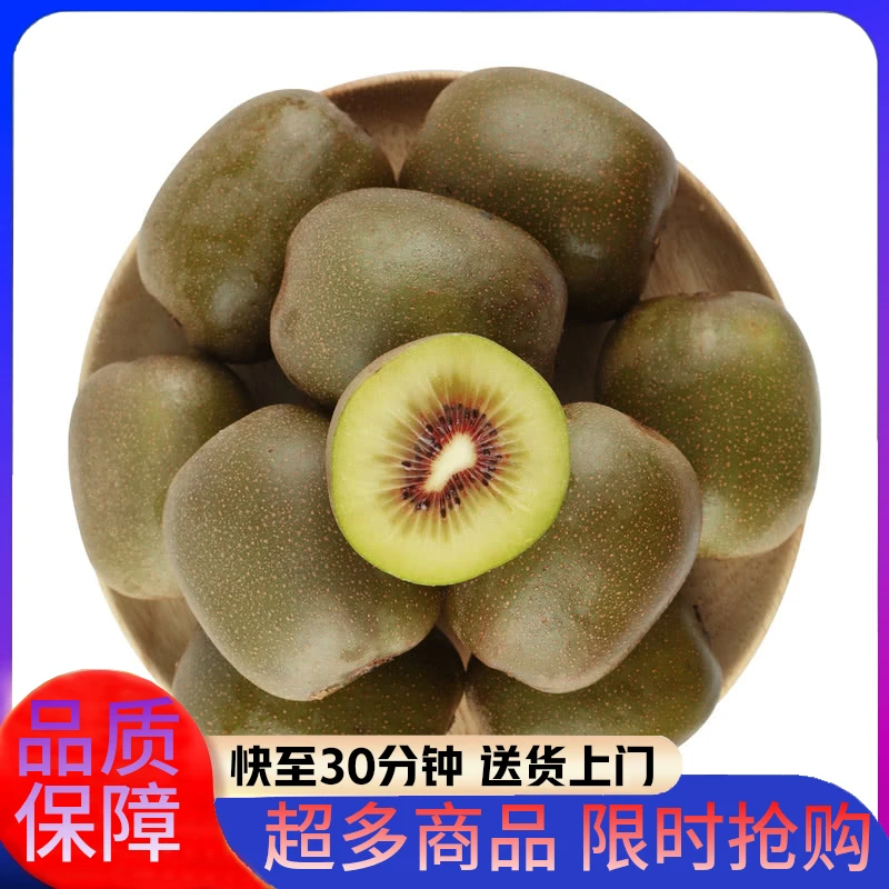 【山姆】 红心猕猴桃 2kg