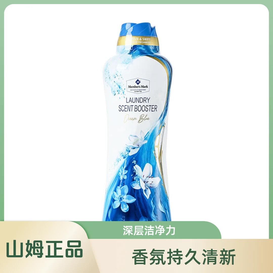 衣物留香珠(澄澈海韵) 1.5kg